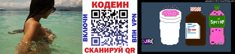 Codein Purple Drank где найти наркотики Чудово