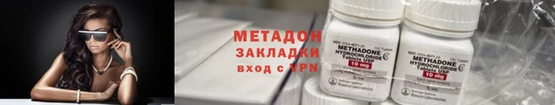стаф Армянск