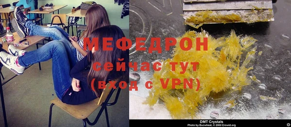 стаф Армянск