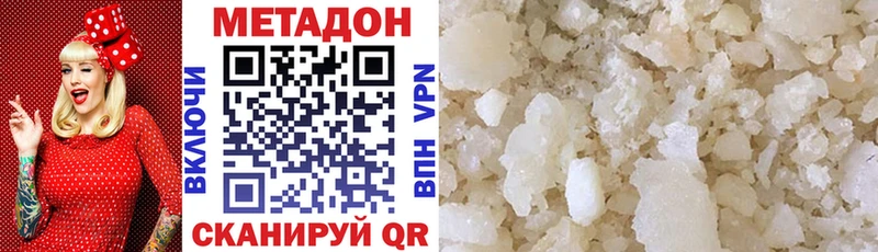 Метадон methadone  Чудово 